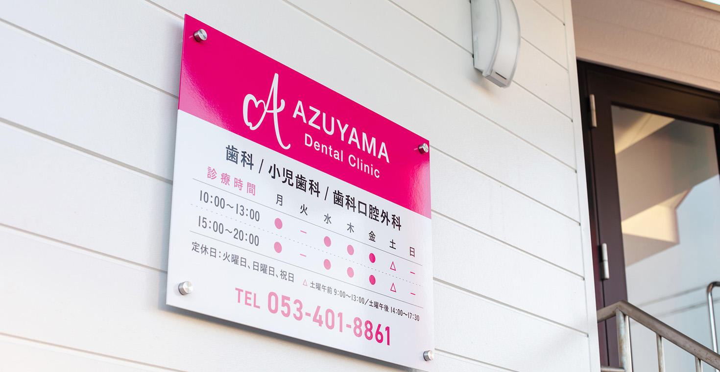 04 忙しい方でも通院しやすい診療時間