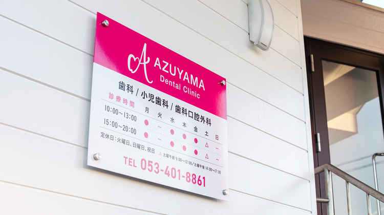 04 忙しい方でも通院しやすい診療時間